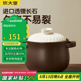 炊大皇陶瓷煲6L砂锅煲汤熬药煮粥焖饭炖锅 养生汤锅大肚煲明火使用