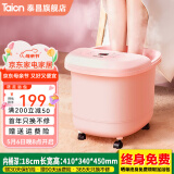 泰昌泰昌（Taicn）泡脚桶足浴盆自动按摩洗脚盆按摩加热恒温熏蒸沐足泡脚盆送女友生日七夕礼物 TC-10GZ4F4（仙女旗舰款 四转盘按摩）