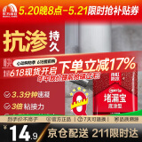 雨虹防水水不漏 速干水泥 堵漏宝快速堵漏 地漏安装 管根堵漏 2KG