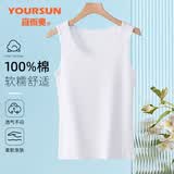 宜而爽【100%纯棉】女士吊带纯色圆领舒适背心女无袖打底内搭上衣可外穿