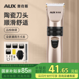 奥克斯（AUX）家用理发电推子儿童理发器成人理发推子推剪剃头神器削发器成人电动推子理发美发剪发神器 A1