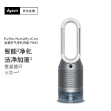 戴森（DYSON）DYSON PH03净化器 空气净化风扇 净化无雾加湿循环三合一净化过敏原 滤除花粉 宠物毛发 银白色