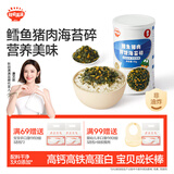 秋田满满 鳕鱼猪肉海苔碎45g 高蛋白拌饭料_享婴儿宝宝儿童辅食食谱