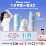 海龟爸爸防晒喷雾100ml喷雾+小光盾pro30g+海泡泡80ml