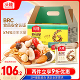 沃隆每日坚果750g/30袋混合坚果孕妇休闲即食小零食干果礼盒家庭款