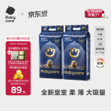babycare皇室狮子王国弱酸纸尿裤bbc宝宝尿片夏季超薄透气婴儿尿不湿尿片 M码- 2包 100片 【体重6-11KG】
