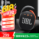 JBL CLIP4 无线音乐盒四代 蓝牙便携音箱低音炮 户外音箱 迷你音响 IP67防尘防水 一体式 黑橙色