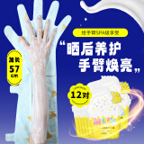 CandyMoyo 膜玉羊奶瓶手膜手套手臂膜足膜细嫩保湿手部护理 牛奶沁肤水光手膜12对装 长款