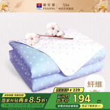 富安娜纯棉面料空调被 七孔抑菌纤维被子 双人加大薄被3.5斤230*229cm