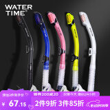 WATERTIME/水川 呼吸管水下全干式潜水呼吸器游泳呼吸管浮潜装备游泳训练