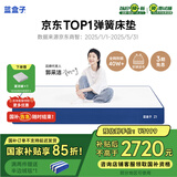 蓝盒子Z1博主推荐记忆棉弹簧床垫双人家用五星酒店1.8x2米 