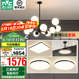 雷士（NVC）北欧现代魔豆分子客厅吊灯简约百搭餐厅吊灯卧室灯具灯饰全屋套餐 12头+风扇 三室两厅【智能款】