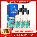 金六福 铭藏10 浓香型白酒 50度 500ml*6瓶 整箱装 送礼聚会用酒