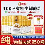 源西域纯骆驼奶粉 新疆正宗有机驼乳粉330g 中老年成人奶粉 【家庭实惠装】有机纯驼奶12罐装