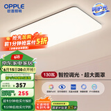欧普（OPPLE）简约北欧超薄led客厅现代简约呵护光全屋灯具卧室餐厅吸顶灯TC 呵护光2代智控 A款客厅灯
