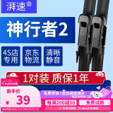 湃速07-15款路虎神行者2雨刮器无骨雨刷胶条汽车雨刮片静音原厂24/20