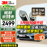 3M汽车贴膜 朗程系列 浅色SUV 全车汽车玻璃车膜太阳膜隔热膜 包施工  国际品牌