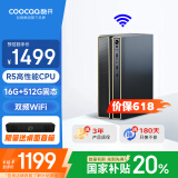 酷开（coocaa） 创维电脑 商用办公台式电脑主机（AMD锐龙R5-3500U 16G 512G 双频WiFi 蓝牙）