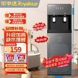 荣事达（Royalstar）饮水机下置式家用立式冷热两用快速加热桶装客厅饮水机器 家用升级加高款【推杯取水 下置桶】 温热型