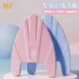 361°浮板游泳训练打水板A字板泳姿练习游泳浮力板成人儿童通用