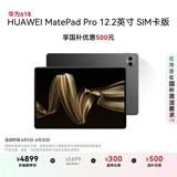 HUAWEI MatePad Pro 12.2英寸华为平板电脑双层OLED 2.8K全面屏办公创作学习16+512GB 砚黑 SIM卡版