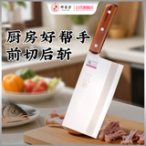 邓家刀 传统锻打工艺7铬不锈钢菜刀 红贵宝实木刀柄 古华斩切刀 JB-752