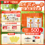 蒙牛一米八八【NBA联名】儿童奶粉长高增加免疫力3-15岁800g2罐礼盒装