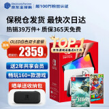 任天堂（Nintendo）Switch OLED/续航加强日版/港版便携家用ns体感游戏掌机 日版OLED白色+王国之泪+奥德赛(保税仓）