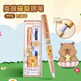 英雄（HERO）钢笔9351卡皮巴拉磁吸 学生卡通文具三年级正姿练字日常书写 深棕-佛系小豚