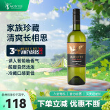 MONTES蒙特斯家族珍藏长相思红酒干白葡萄酒750ml大龙虾三文鱼海鲜餐配