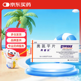 【原研进口】2盒装 [再普乐] 奥氮平片 5mg*28片/盒
