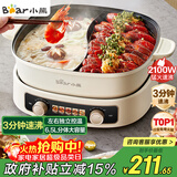 小熊（Bear）电火锅 鸳鸯锅家用火锅专用锅分体多功能锅 电煮锅涮肉锅火锅锅3分钟速沸分区控温 D60J1 6.5L