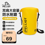 伯希和（Pelliot）户外漂流溯溪防水包露营旅行背包沙滩收纳袋16504453黄20L双肩