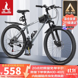 凤凰（Phoenix）山地自行车成人学生儿童碟刹越野变速单车 ZB888 26英寸24速灰色