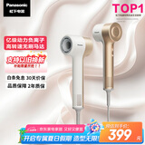 松下（Panasonic）【国家补贴】高速吹风机负离子低噪不伤发家用速干护发电吹风送女生日礼物EH-NE7H