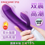 伊珞EROCOME 震动棒情趣成人用品女人专用女性自用安慰器夫妻房事性玩具av振动按摩同房姿势辅助工具仿真阳具