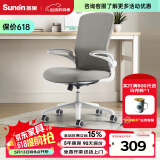圣奥柏凯 办公椅电脑椅人体工学椅学生椅家用转椅久坐学习椅子电竞椅 浅灰色-白框 尼龙脚