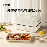 卡罗特（CaROTE） 多功能锅电烧烤肉锅料理锅家用电火锅煎烤机家用电蒸锅加深不粘锅家用 陶白色|含煎烤盘+火锅+蒸架