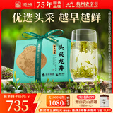 狮峰牌2025新茶绿茶明前龙井茶叶头采特级250g春茶四星纸包送礼自己喝
