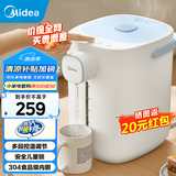 美的（Midea）电热水壶不锈钢电热水瓶 5L容量多段温控电水壶 保温一体全自动恒温电热水壶非即热电水瓶国家补贴 5L 【升级0塑料水路】SP70-J
