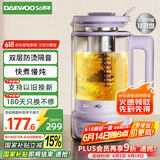大宇（DAEWOO）洛神养生壶双层防烫 气泡轻音炖 办公室学校迷你养生壶钛底盘YS10I紫色配茶漏