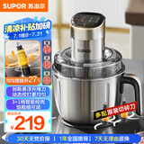 苏泊尔（SUPOR）绞肉机家用 电动多功能不锈钢悬浮刀料理搅拌机2.2L大容量馅婴儿辅食机 JR65S-G220