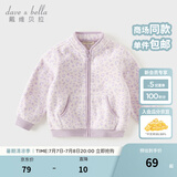 戴维贝拉（DAVE＆BELLA）春秋儿童外套男童秋装女童宝宝衣服童装男孩婴儿摇粒绒棒球服服装 紫色豹纹【DB396-Y】 80 cm（建议身高73-80cm）