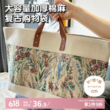 Daisy Leaf  帆布包 手提袋 购物袋 棉麻包 单肩包 帆布袋收纳袋 中号