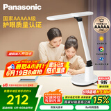 松下（Panasonic）台灯AAAAA级护眼台灯 全光谱台灯护眼学习 家用学生儿童台灯致言