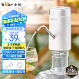 小熊（Bear）抽水器桶装水 电动压水器自动吸水器矿泉水上水器饮水机大桶水取水器抽水泵316不锈钢 YSJ-D05U2