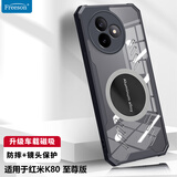 Freeson 适用小米红米K80至尊版散热手机壳保护套镜头全包防摔四角防撞简约透明 金属磁吸适配散热器 黑色