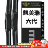 美时美（meisim）丰田凯美瑞六代雨刮器06老款07胶条08年09-10第6六代雨刷片24/20