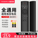 宜百利 适用于海信电视遥控器CN3A69 H55E7A H65E75A CRF3A69HP通用液晶网络电视机遥控板8257
