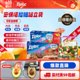 ziploc拉链式食品密封袋组合装 (大15 中20)  可重复使用